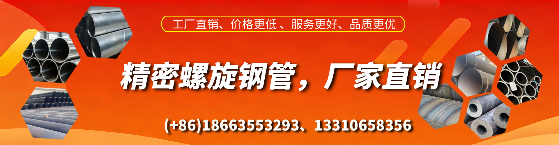 宣威精密螺旋钢管厂家